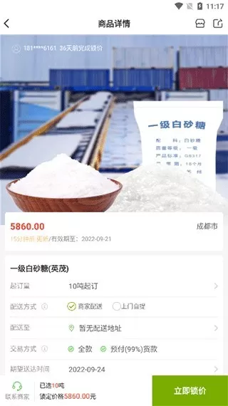 农产品集购网
