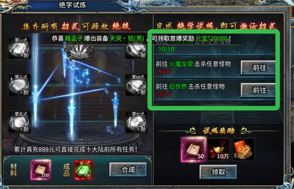 部落传奇