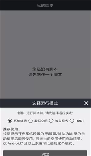 自动精灵超级点击器