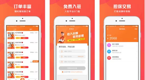 匠小哥师傅端