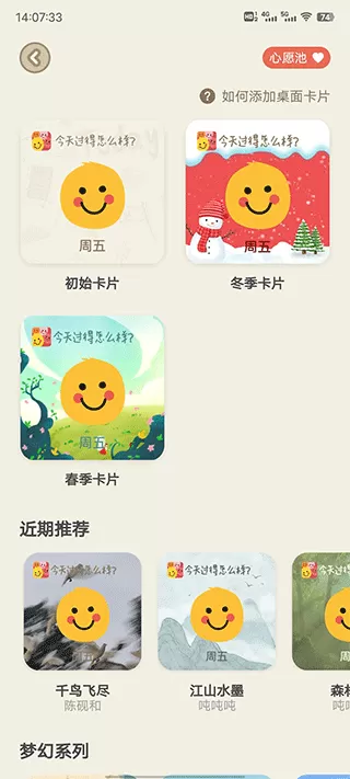 时光日记mood
