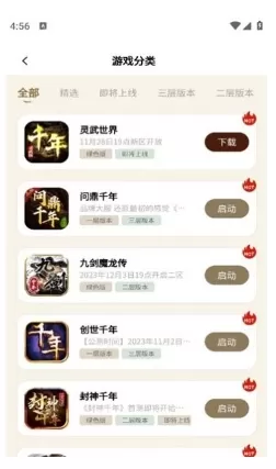 千年游戏盒子