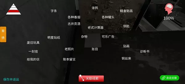 孙美琪疑案郎威