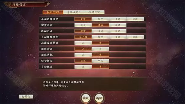 三国志14