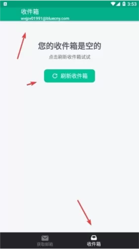 无限邮箱最新版