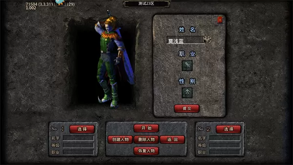 热血寻秦官方版