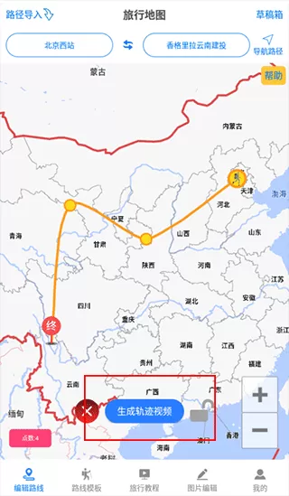 旅行足迹地图