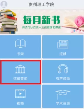 超星阅读器