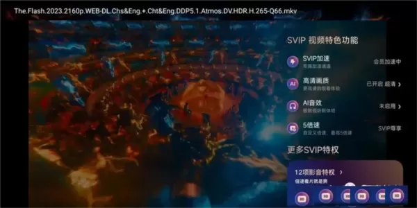 夸克网盘TV版app