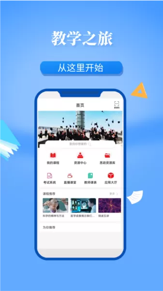 学在西电
