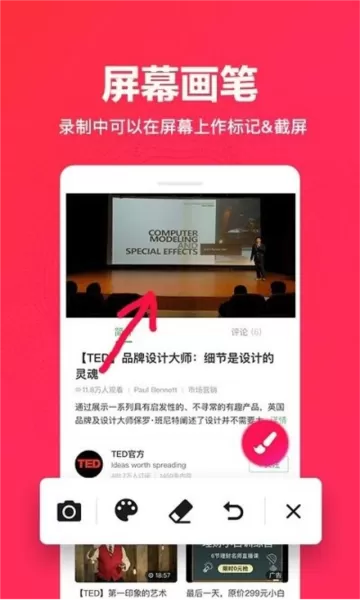 屏幕录制