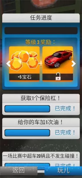 极限追逐破解版