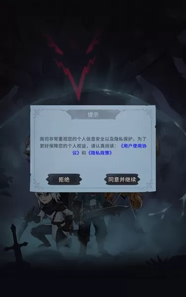 冒险手册游戏