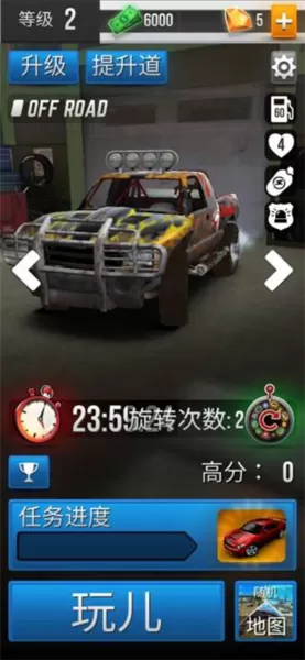 极限追逐破解版