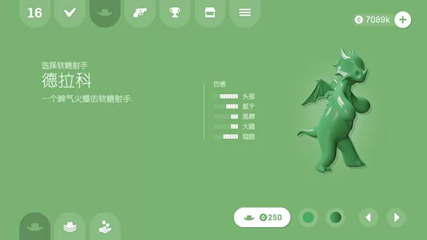 软糖射手官方版