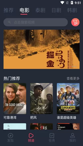 泰剧兔app官方粉色版
