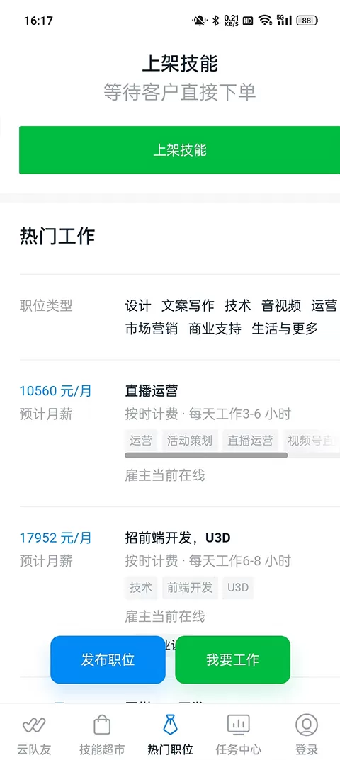 云队友