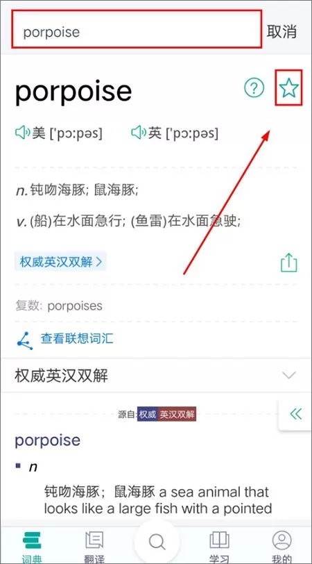 必应词典