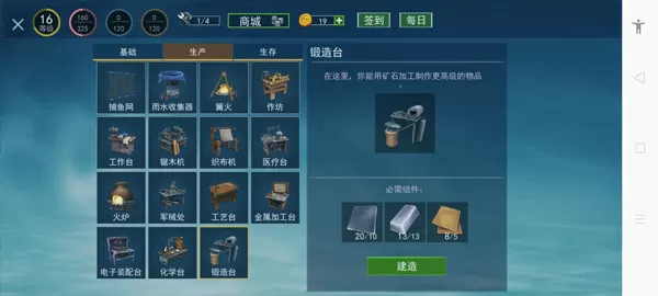 木筏求生4无尽之海正版