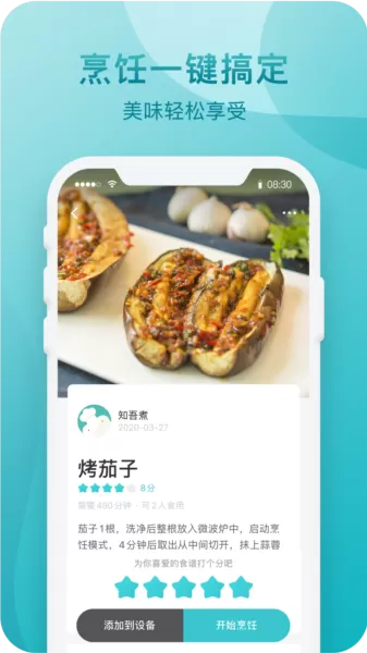 知吾煮