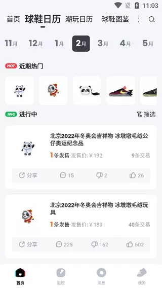 盯潮秒杀神器