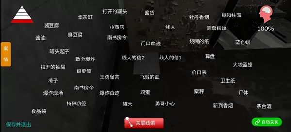 孙美琪疑案郎威