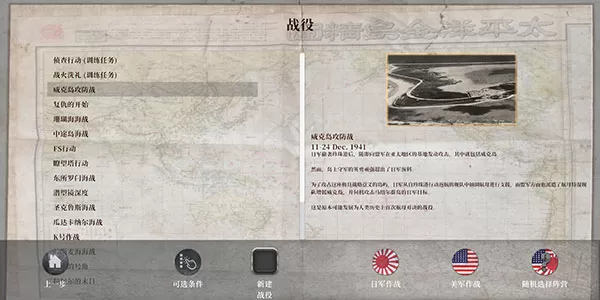 航母对决苦尽甘来汉化版