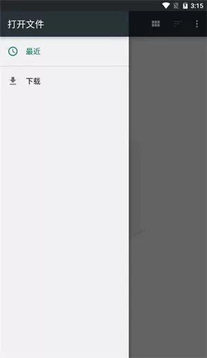 quickoffice手机版