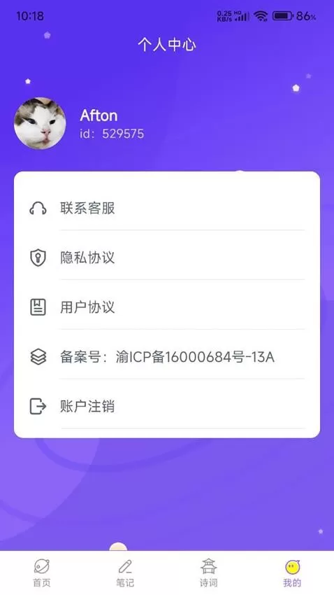 乐园星球