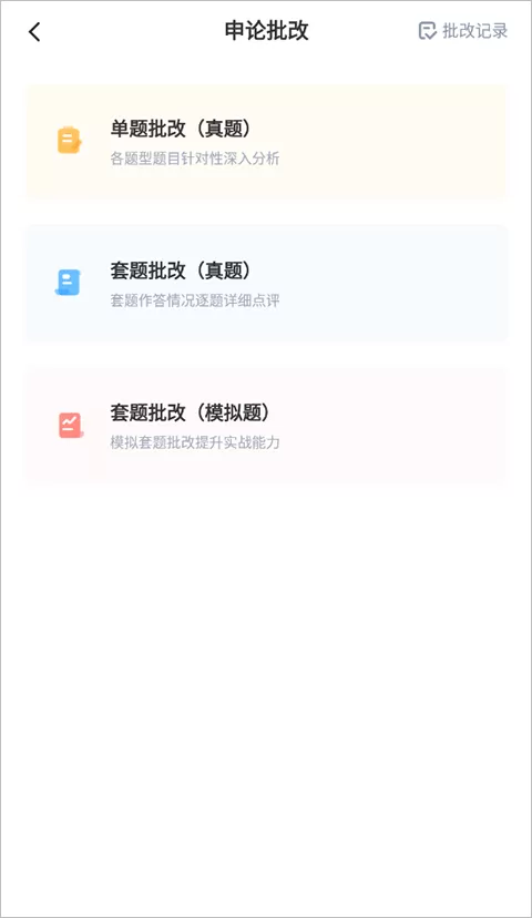 华图在线
