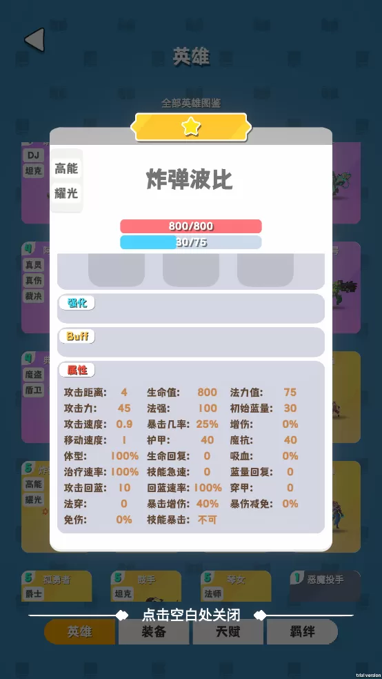 再钢一把最新版