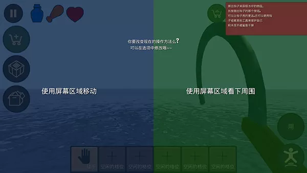 海上生存模拟双人版