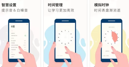 同学计时器