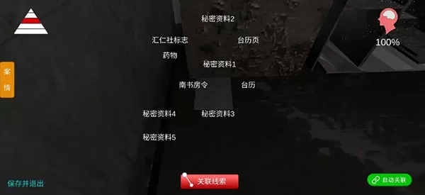 孙美琪疑案郎威