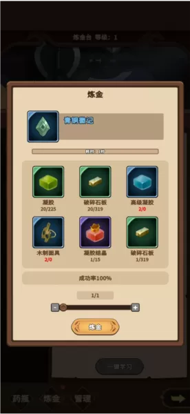 冒险手册游戏