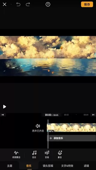 小影Pro无水印VIP版本