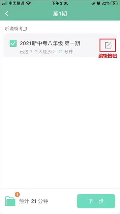 习习教师