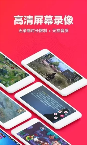 屏幕录制