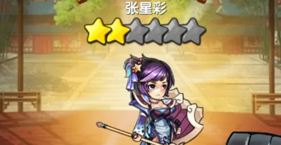 花样三国