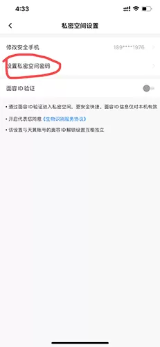 天翼云盘电视版