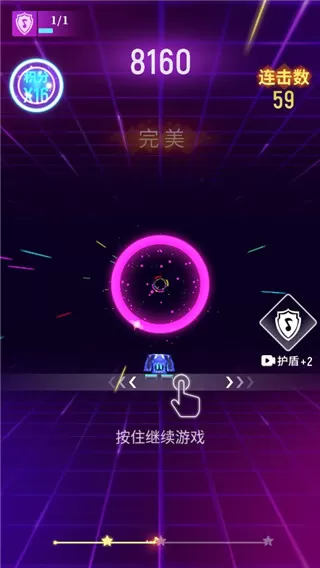 节奏光环游戏