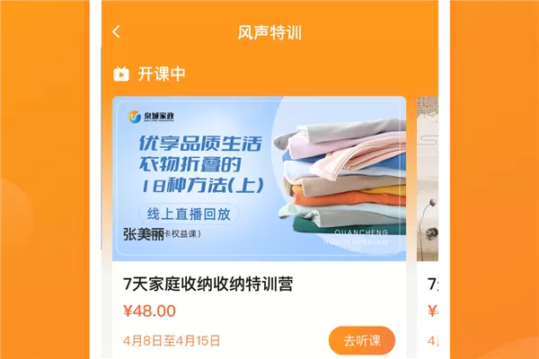 好到家服务师