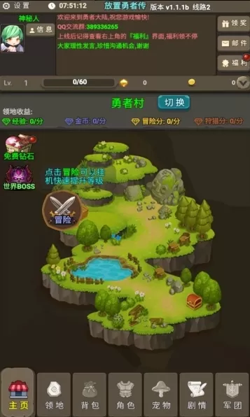 放置勇者传免广告最新版