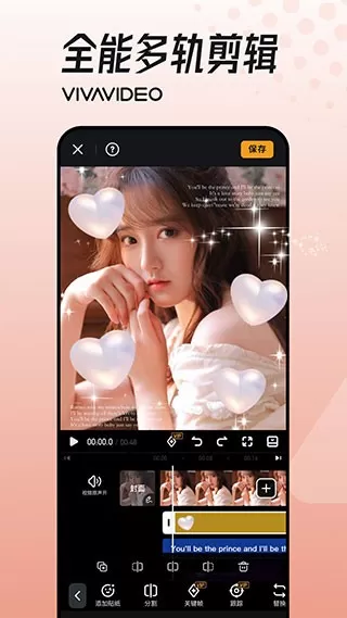 小影Pro无水印VIP版本