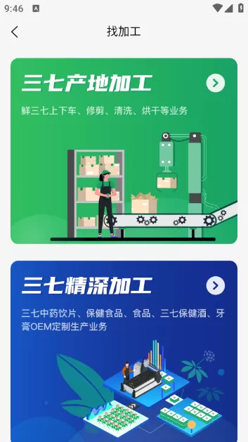 三七通