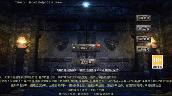 热血寻秦官方版