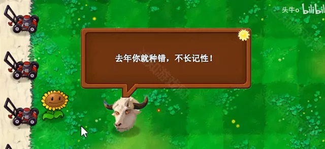 植物大战僵尸新指导版最新版