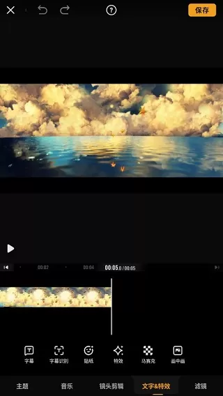 小影Pro无水印VIP版本