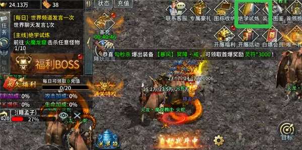 部落传奇