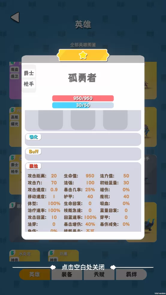 再钢一把最新版
